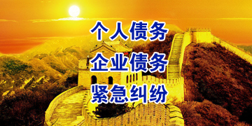 黎平追债公司